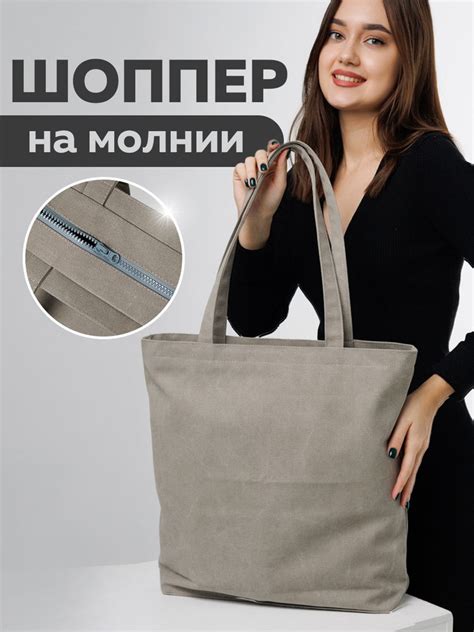 Сумка шоппер на молнии женская через плечо, вместительная пляжная сумка ...