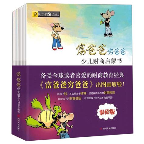 Amazon.in: Buy Rich Dad's Escape from the Rat Race: How To Become A ...