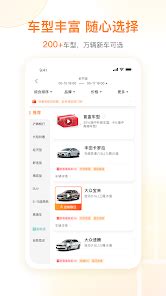 一嗨租车 - Apps on Google Play