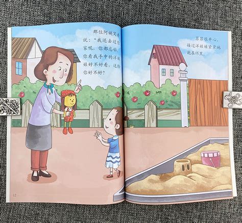 《3-6岁儿童自我保护绘本(全十册)》 - 淘书团