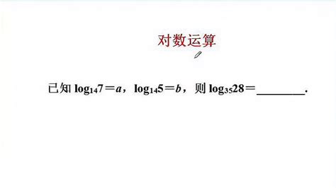 对数函数的导数公式，这个怎么解释，求教！_百度知道