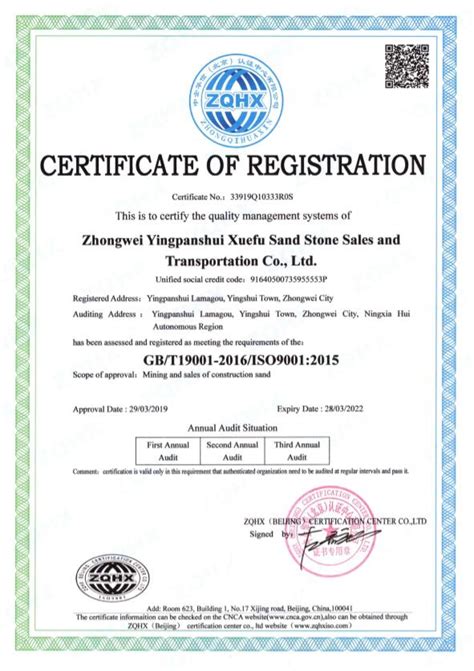 银川ISO9001质量体系认证/宁夏9001认证办理