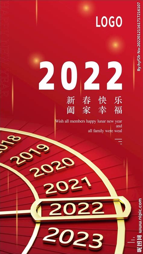 2022虎年设计图__海报设计_广告设计_设计图库_昵图网nipic.com