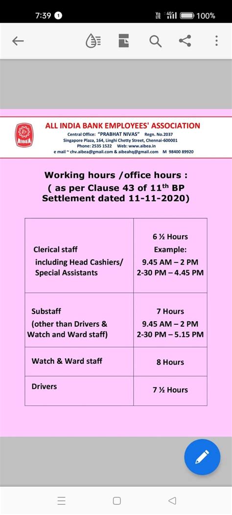 AIBEA'S CIRCULAR | Bank of Baroda Employees Union