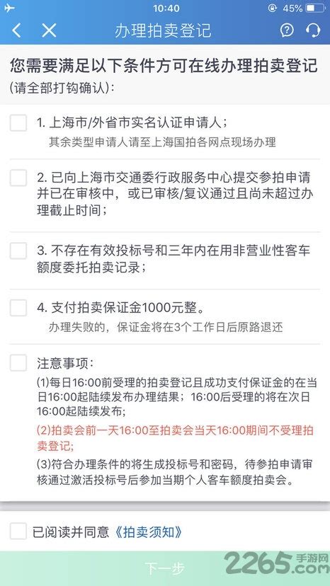 上海国拍app手机版下载_上海国拍app安卓版下载v3.0.2_德兰特手游网