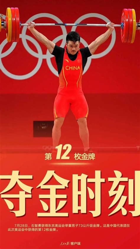 金牌“20＋4”，全运会宁波运动员为何表现如此抢眼_腾讯新闻