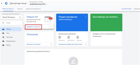 Google tag manager — как настроить и пользоваться / Skillbox Media