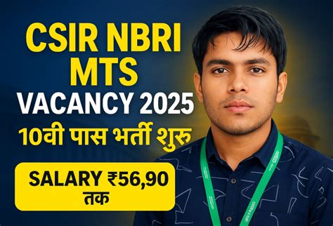 CSIR NBRI MTS Vacancy 2025: 10वीं पास युवाओं के लिए सुनहरा मौका, ऐसे ...