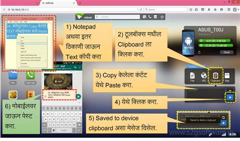 कॉम्पुटरवर Copy केलेले TEXT मोबाईलवर कसे Paste कराल? | Curiosity World