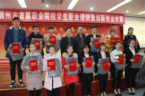 滁州职业技术学院举行2020年大学生暑期社会实践活动启动仪式-职教集团