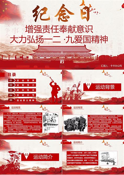 红色党政风讲好中国共产党的故事PPT模板下载_熊猫办公