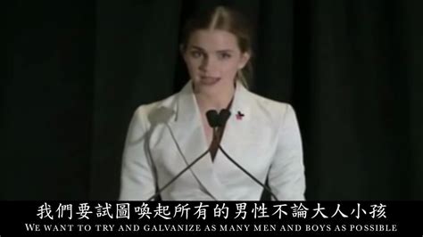Emma Watson - HeForShe - 号召女权演讲_哔哩哔哩_bilibili