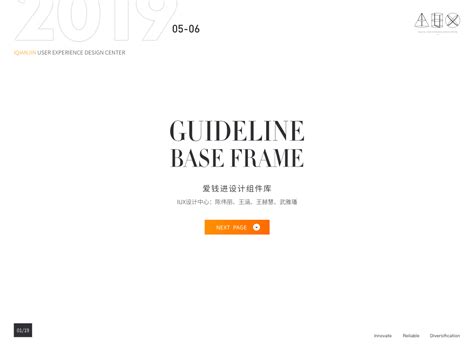 Guideline Design 2018爱钱进_设计规范_基础框架1 by hehui on Dribbble
