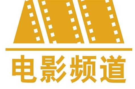 CCTV电影频道logo-快图网-免费PNG图片免抠PNG高清背景素材库kuaipng.com