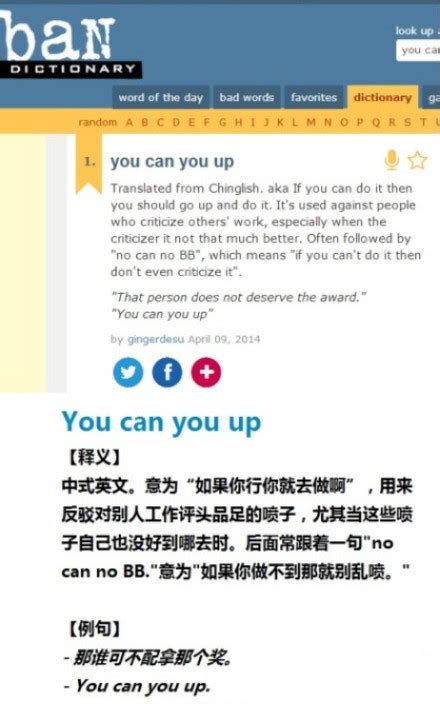 urban dictionary:簡介,收錄辭彙,_中文百科全書