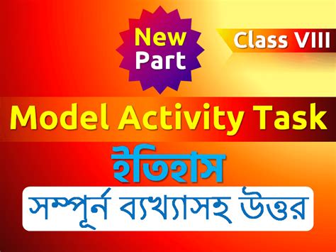 Model Activity Task Class 8 History 的图像结果