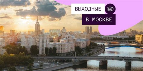 Афиша Москвы на неделю: куда сходить в городе с 11 по 17 августа