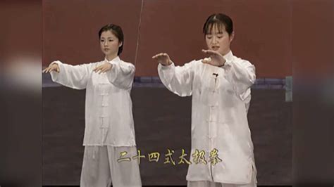 吴阿敏24式 太极拳教学视频教程 全套完整版-教育视频-免费在线观看-爱奇艺