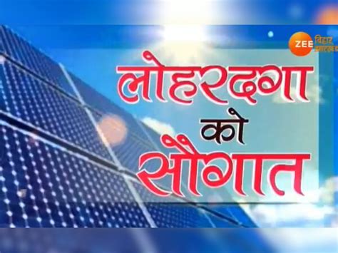 bauxite city Lohardaga witness the change happening | बॉक्साइट नगरी ...
