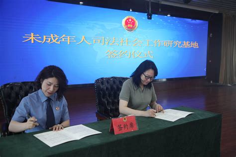 共同携手，长效合作——广西首个未成年人立体化保护机制在桂林市秀峰区成立-桂林医学院官网