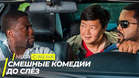 ТОП 5 СМЕШНЫХ КОМЕДИЙ, ДО СЛЁЗ | ТОП ФИЛЬМОВ - YouTube