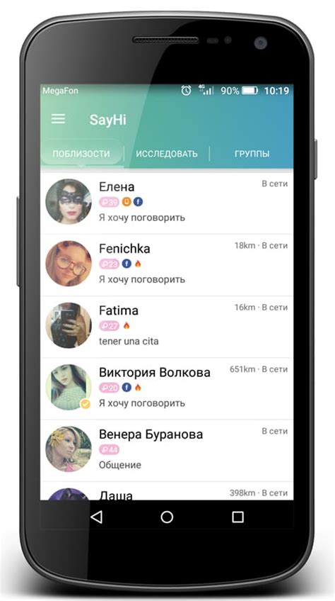 SayHi! - чат,встреча,свидание скачать бесплатно на телефон