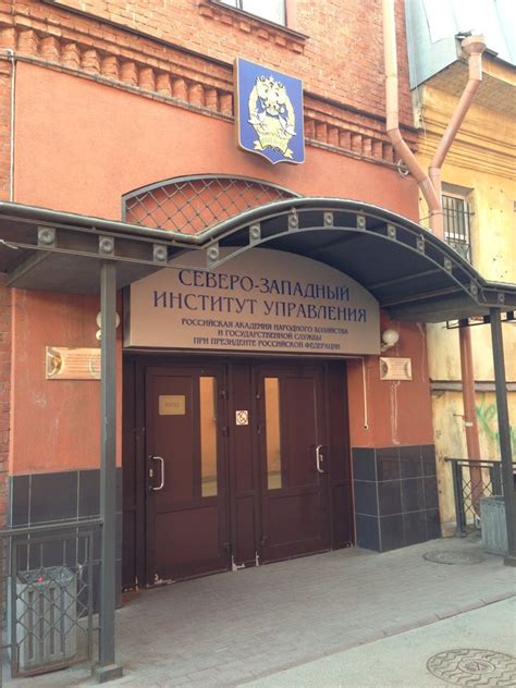 Институт управления санкт петербург: Санкт-Петербургский университет ...