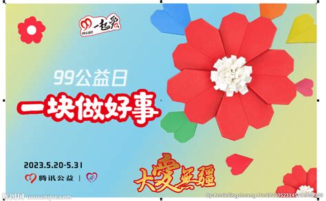 99公益日丨优瑞德爱心配捐，为智力障碍特殊儿童公益助力 - 中国网