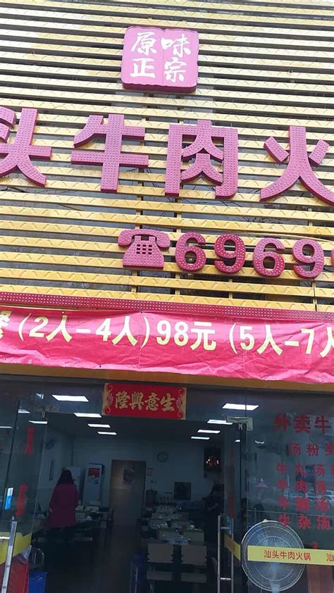 潮汕记生鲜牛肉火锅 | 9.9元抢100元菜品券 - 常熟零距离美食网