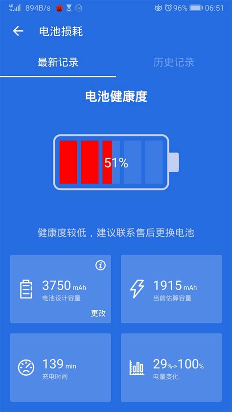 教你查看电池健康程度，还能一键修复电池损耗，简单又实用！_哔哩哔哩_bilibili