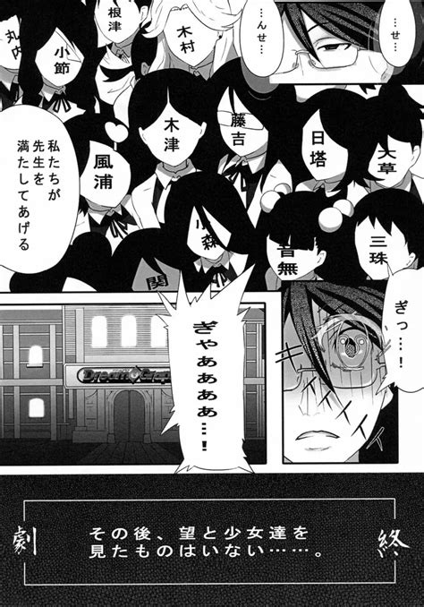 【sayonara zetsubou sensei】Dream Graph【chiri kitsu】 : エロ漫画 シコっち