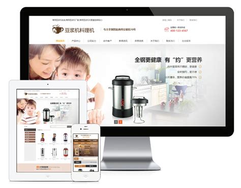 营销型小家电网站建设|豆浆机企业网站模板|料理机官网制作_易优CMS