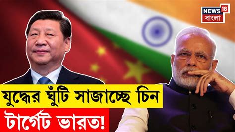 Pakistan News : যুদ্ধের ঘুঁটি সাজাচ্ছে China, টার্গেট India ! | Gwadar ...