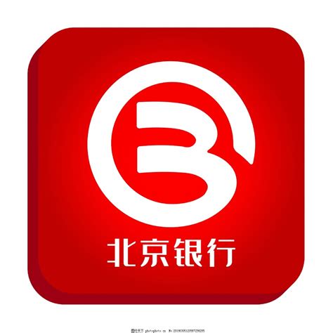 红色创意北京银行LOGO图标图片_图标元素_设计元素-图行天下素材网