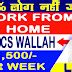 PHYSICS WALLAH WORK FORM HOME NO EXAM NO FEES | Earn Money Online # ...