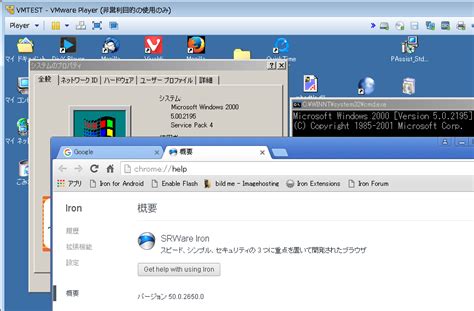 Windows改造計画 | PPT