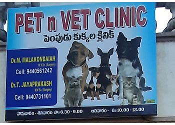 3 Best Veterinary Hospitals in Nellore - Expert Recommendations