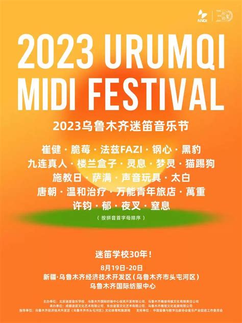 2021南京咪豆音乐节阵容+演出时间表（不断更新）- 南京本地宝