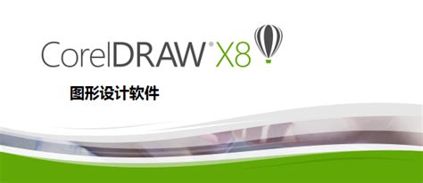 coreldraw 9.0 简体中文完整版64位下载--系统之家