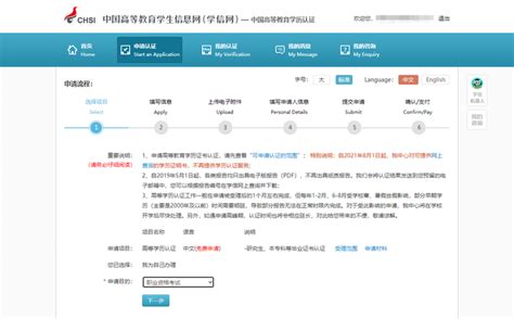日本升学：学信网「学位在线验证报告」申请流程指南（最新版） - 知乎