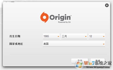 Origin平台官网下载-origin橘子游戏平台官方电脑版 v2023下载-Win11系统之家