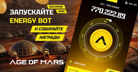 Telegram-приложение Age of Mars | Полный гайд по игре — Teletype