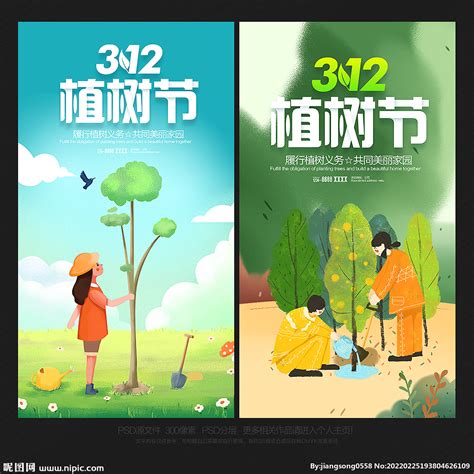 2022植树节画,植树节画画,植树节简笔画(第4页)_大山谷图库