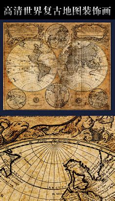 复古地图 的图像结果