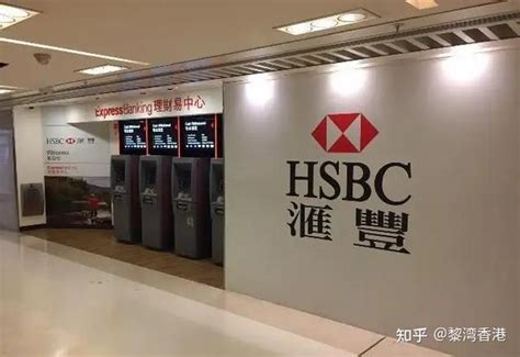 香港汇丰银行之理财易账户及公司卡特点与柜员机取现优势 - 知乎