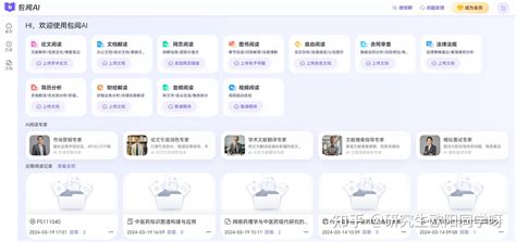 Ai 文献管理 的图像结果