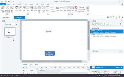 Storyline Flip Card JavaScript 的图像结果
