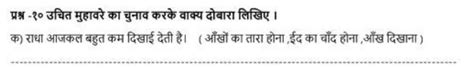 please answer this question actually this question says that rewrite ...