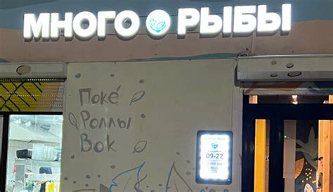 Много рыбы, Ярославль | отзывы