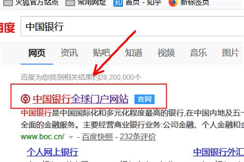 中国银行手机银行电子回单在哪找_百度知道